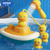 欣格宝宝洗澡玩具婴儿花洒小黄鸭儿童玩水婴儿戏水玩具男女孩生日礼物