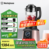 西屋（Westinghouse）破壁机多功能降噪真空料理机智能预约辅食机豆浆 WFB-HS0466（玫瑰金）