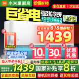 小米（MI）米家空调 1.5匹 巨省电pro 新一级能效 节能省电 变频冷暖家用卧室壁挂式自清洁舒适空调挂机 1.5匹 一级能效 （巨省电35N1A1）