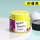 蒙玛特（Mont Marte）水粉颜料100ml柠檬黄 水粉画颜料学生儿童画画美术罐装颜料 初学者可水洗绘画颜料PGU0103美术写生