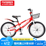 永久（FOREVER）儿童自行车中大童单车20寸脚踏平衡车学生童车青少年山地车红色