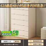 鲁菏鑫森斗柜 实木斗柜现代简约卧室客厅抽屉式收纳柜子储物柜 象牙白高七斗【经典款】