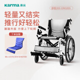 康扬（karma）轮椅折叠老人轻便旅行手推车便携免充气胎超轻量手动轮椅车ERG205