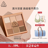 3CE九宫格九色眼影盘玫瑰柔情SMOOTHER深棕盘哑光生日礼物送女友