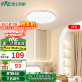 雷士（NVC）led吸顶灯超薄智能客厅大灯现代简约卧室餐厅灯全屋灯具灯饰套餐 【卧室圆24W】三段调光卧室灯