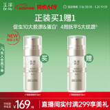 玉泽（Dr.Yu）焕活紧塑修护精华液30ml
