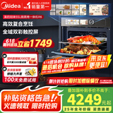 美的（Midea）【国家补贴】微霸嵌入式微蒸烤炸炖5合1蒸烤箱一体机GR6 55L家用 大热风脱脂燃卡全域双彩屏