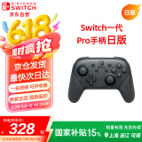 Nintendo Switch任天堂Pro手柄一代OLED续航游戏手柄日版周边配件生日礼物蓝牙