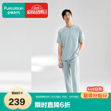 全棉时代[送男友]睡衣男短袖长裤情侣家居服套装针织平纹