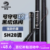 神鲨攻湖5.4米鱼竿超轻超硬碳素钓鱼竿手竿28调台钓竿鲤鱼杆渔具套装