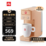 ILLY【平台补贴】原装进口ILLY意利（illy）全自动胶囊咖啡机办公室家用迷你意式浓缩咖啡机Y3.3橙色