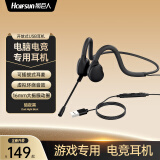 影巨人挂脖式开放式耳机 舒适型头戴游戏耳机 电脑电竞专用耳机（黑色 线长2米+咪杆+中文彩盒）