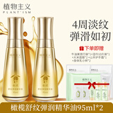 植物主义妊娠油 橄榄油准孕妇护肤品产前产后孕期预防润肤油准孕妇可用 【赠超值礼包】橄榄油95ml*2
