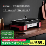 法诗缇（Fastee）烤肉锅电烤盘 家用无烟电烧烤炉烤肉盘 煎牛排专用锅不粘户外烤鱼盘【国家补贴】 FST-53A 拉菲红-双盘 1层 电烤盘
