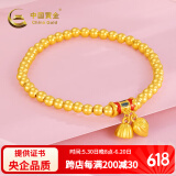 中国黄金足金黄金手链福牌转运珠金珠手串送女友老婆生日礼物复购补贴 【珐琅两世欢】约3克
