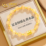 中国黄金莲花黄金手链女转运珠手串生日礼物送女友妈妈老婆情人节结婚纪念 [14颗金珠]足金小蛮腰黄水晶手串
