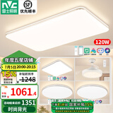 雷士（NVC）升级加亮led吸顶灯智能客厅大灯现代简约卧室灯餐厅全屋超薄灯具 【3室2厅】客厅+卧室*3+吊扇