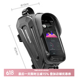 洛克兄弟（ROCKBROS）自行车包前梁包硬壳上管包手机防水包山地公路车骑行配件 升级碳纹硬壳 立体有型 灵敏触屏 1.7L