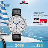 天梭（TISSOT）手表 卡森臻我系列男表 瑞士石英男士皮带腕表商务表毕业礼物