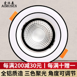 爱沐森（AIMUSEN） 爱沐森 射灯家用客厅灯led天花灯COB嵌入式背景墙灯酒柜聚光灯 COB白+黑 5W（开孔6至9厘米）