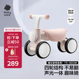 babycare儿童平衡车四轮滑行滑步车宝宝学步车无踏板1-3岁周岁礼物 空镜粉