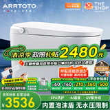 ARRTOTO智能马桶一体机内置泡沫盾全自动即热式无水压限制坐便器电容脚感 CES-UX8F智慧版内置泡泡轻音冲水 下单备注250/300/350/400坑距