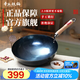 章丘铁锅手工锻打铁锅无涂层物理不粘锅炒锅木把圆底炒菜锅厨房好物轻音 2.0标准版古法烤蓝 32cm