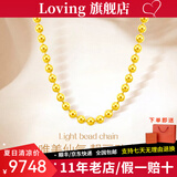 LOVING黄金项链女圆珠素链足金999素金链子珠珠链配链送女朋友老婆礼物 约11克（多退少补）