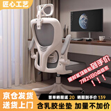 汤能优品电脑椅家用人体工学椅子办公椅靠背学生学习椅写字书房电竞游戏椅 【高配版】白灰乳胶+头枕+3级杆