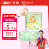 超亚健康联名眼罩蒸汽热敷洋甘菊香型睡眠遮光缓解眼疲劳眼部护理1片