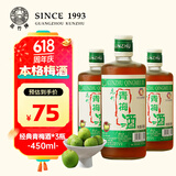 昆竹牌青梅酒 13度 450ml*3瓶 本格梅酒梅子酒龙门特产果酒甜酒