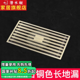 潜水艇（Submarine）全铜长条长方形地漏防臭防虫防反水卫生间浴室大排量加长淋浴地漏 【15cm】古铜色