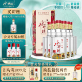 水井坊 臻酿八号 52度 520ml*6瓶 整箱装 浓香型白酒 加量不加价