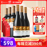 MONTES【蒙特斯官旗】智利原瓶进口红酒 蒙特斯montes限量精选750ml 红葡萄酒6支组合整箱装
