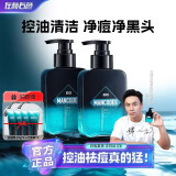 左颜右色郝邵文洁面乳清洁黑头毛孔淡痘印控油祛痘mancodes男士微酸洗面奶 2瓶装【买1发7 第二瓶30元】