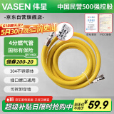 伟星 燃气管1米 热水器天燃气灶4分管身通用防爆波纹管304不锈钢软管