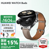 华为（HUAWEI）手表WATCH Buds【国补15%】蓝牙耳机手表二合一AI降噪通话运动智能血氧心率监测送男女士朋友礼物 卡其色真皮表带【贴膜+皮表带】 好礼10选1