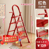忆琳居梯子人字梯梯子家用梯伸缩梯伸缩人字梯家用梯子折叠梯全红五步