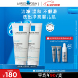 理肤泉氨基酸洗面奶100ml*2卸妆清洁面部保湿敏感肌618送女朋友礼物