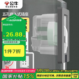 公牛（BULL）开关插座 嵌入式插座可调节空调冰箱隐藏插座GTBZ223灰色五孔10A