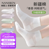 南极人袜子女春夏季短袜7A抗菌棉袜网眼透气女士纯色中短筒袜子 【轻奢系列；网眼抗菌】- 4双 均码