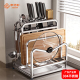 家佰利304不锈钢刀架刀具置物架厨房菜刀收纳架菜刀座砧板架筷子架一体 304不锈钢【双砧板架】加高加宽款