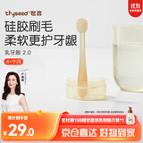 世喜婴儿牙刷0-1-2岁乳牙刷宝宝口腔清洁器小月龄硅胶刷毛