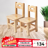 赐匠儿童实木小椅子家用舒适简约原木靠背椅免安装坐椅幼儿园座椅小椅 3-6岁【两件装】清漆小熊椅