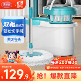 美丽雅旋转拖把40cm伸缩杆132cm2拖布带桶墩布干湿两用一拖净免手洗家用