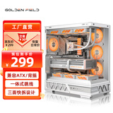 金河田（Golden field）平行世界台式电脑海景房机箱270° 无立柱游戏电竞黑色 支持双360水冷/ATX主板/支持背插/三面快拆 平行世界白色ATX/双360水冷