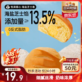 三只松鼠芝士软心手撕包1000g 手撕网红早餐代餐营养夹心代餐饱腹糕点
