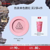 3CE单色腮红暧昧期FOOLS IN LOVE倾心膨胀色生日礼物送女友