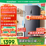 容声（Ronshen）240升风冷无霜立式冰柜家用一级能效变频除菌净味冰箱冷藏冷冻母乳冷柜BD-240WPRSY国家补贴