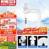 潜水艇（Submarine）SQ-1 面盆洗手池防臭下水管 S弯伸缩下水管 防虫防臭